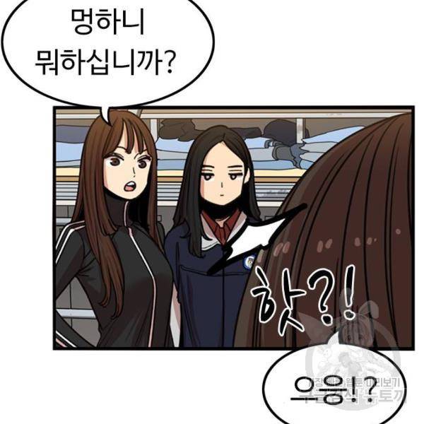 뷰티풀 군바리 313화 12