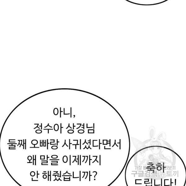 뷰티풀 군바리 313화 13