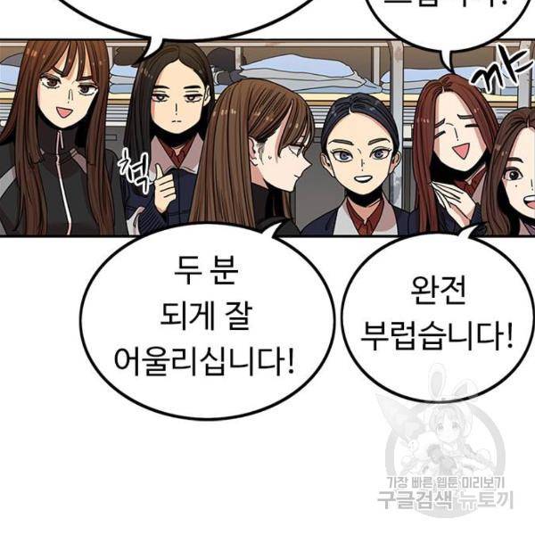 뷰티풀 군바리 313화 14