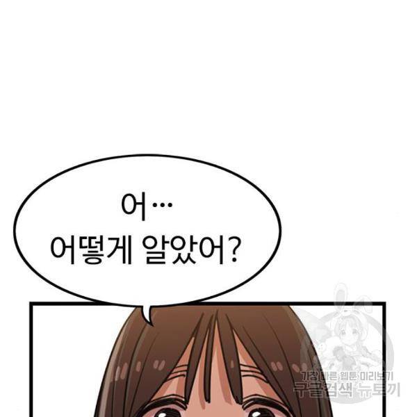 뷰티풀 군바리 313화 15