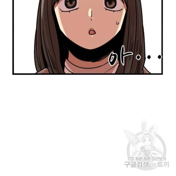뷰티풀 군바리 313화 16