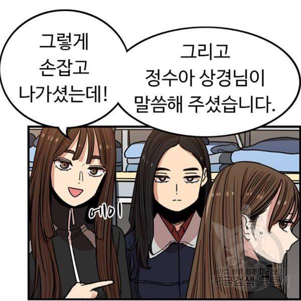 뷰티풀 군바리 313화 17