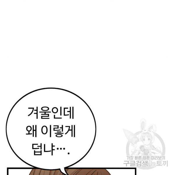 뷰티풀 군바리 313화 18