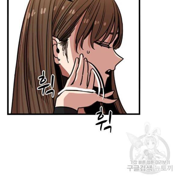 뷰티풀 군바리 313화 19