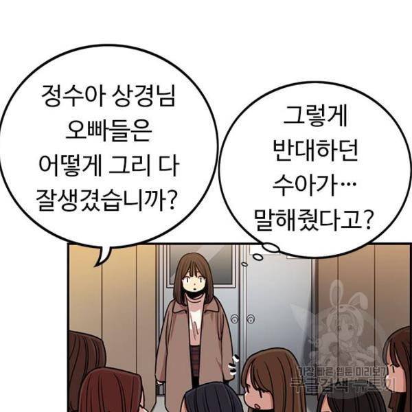 뷰티풀 군바리 313화 20