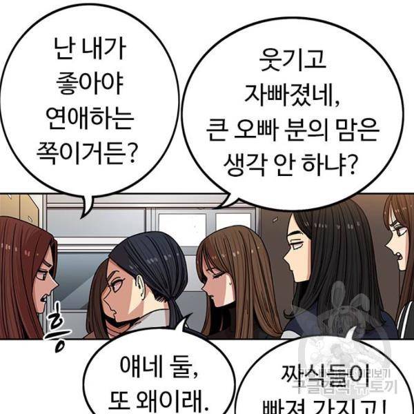 뷰티풀 군바리 313화 22