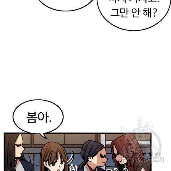 뷰티풀 군바리 313화 23