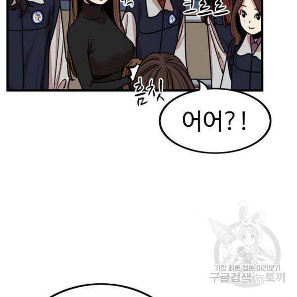 뷰티풀 군바리 313화 24
