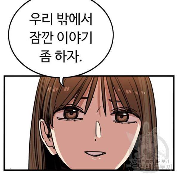 뷰티풀 군바리 313화 25