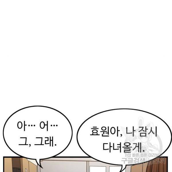 뷰티풀 군바리 313화 26