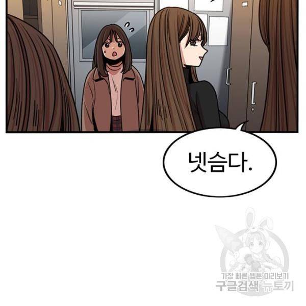 뷰티풀 군바리 313화 27