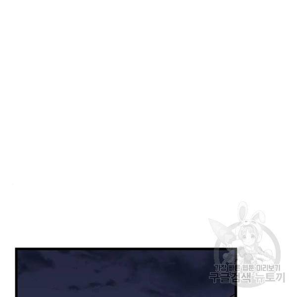 뷰티풀 군바리 313화 29