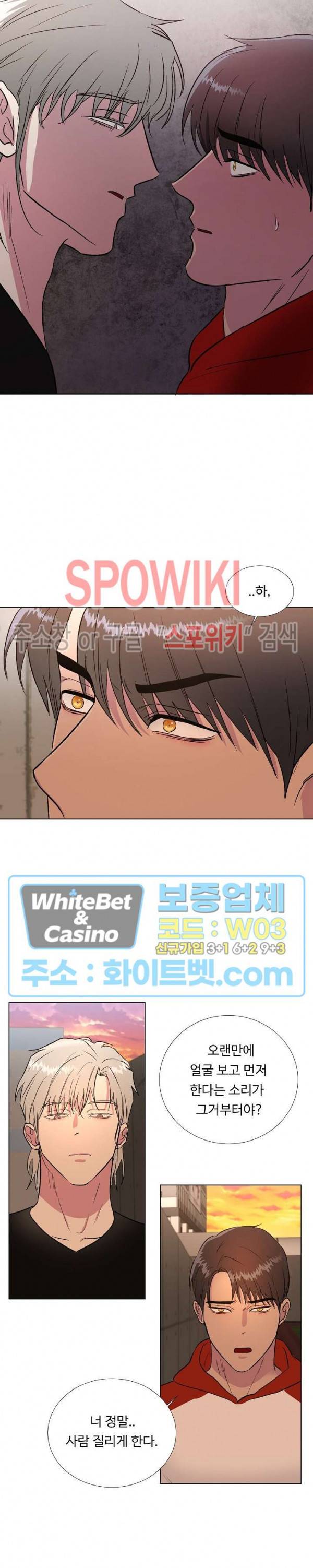 그 날개 아래에 있는 것 27화 4