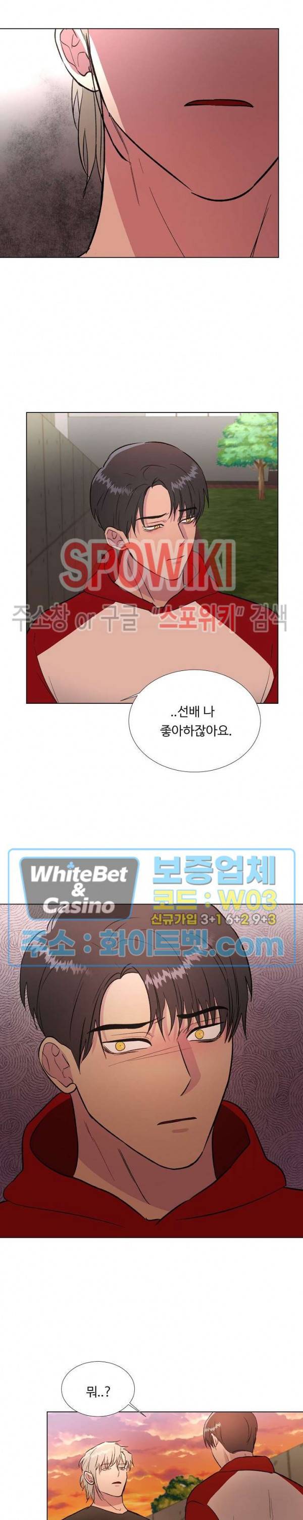 그 날개 아래에 있는 것 27화 5