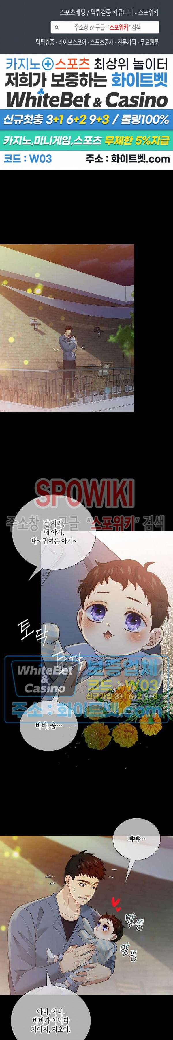 개와 늑대의 시간 외전 8화 1