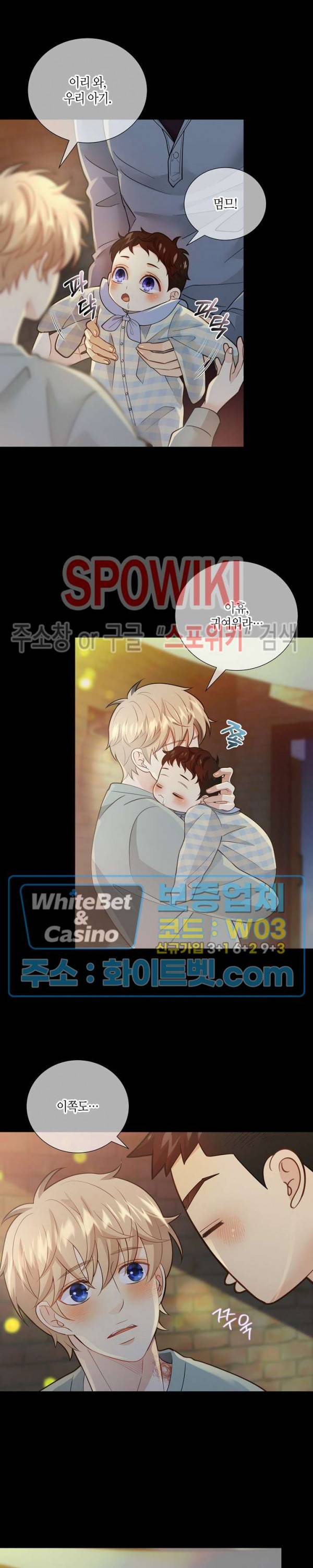 개와 늑대의 시간 외전 8화 3