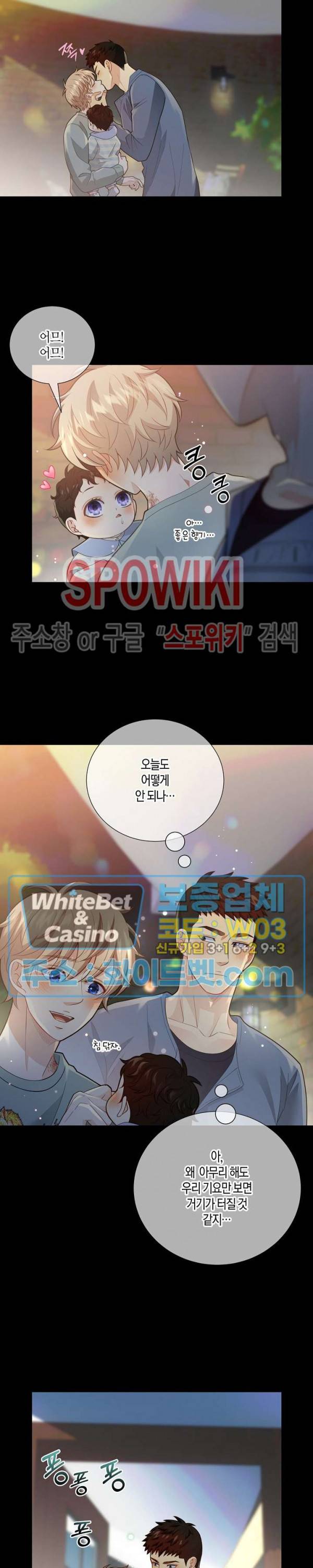 개와 늑대의 시간 외전 8화 4