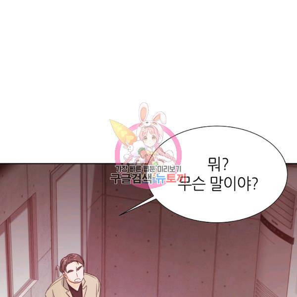 다시 한번 아이돌 22화 1