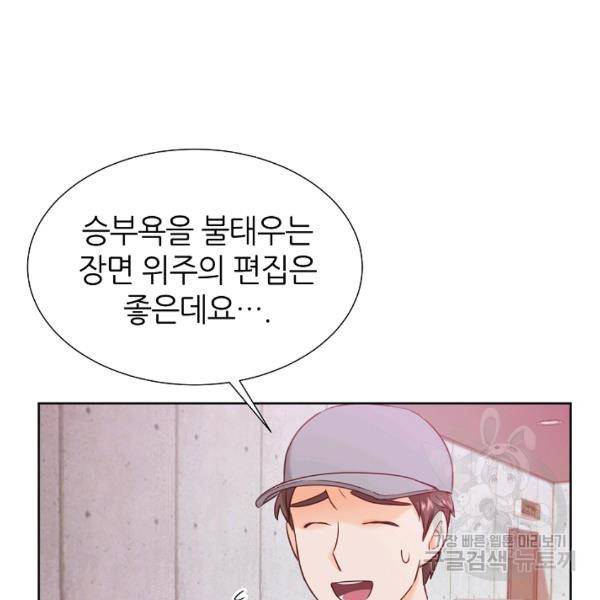 다시 한번 아이돌 22화 3