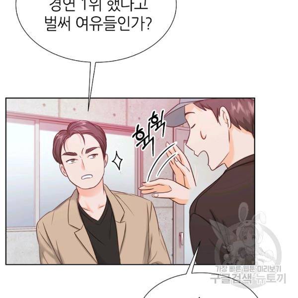 다시 한번 아이돌 22화 5