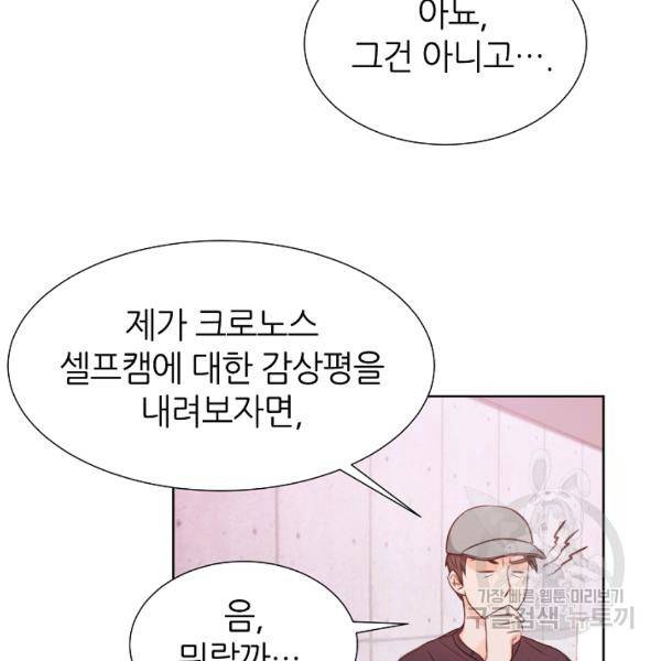 다시 한번 아이돌 22화 6