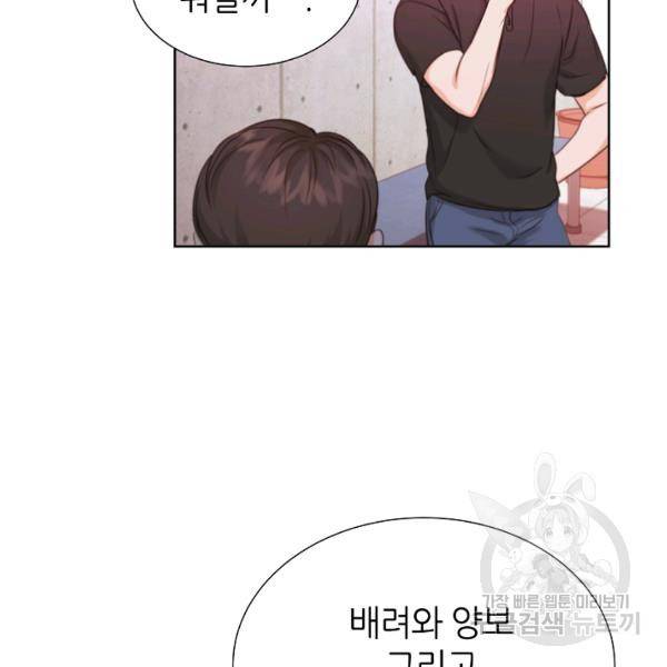 다시 한번 아이돌 22화 7