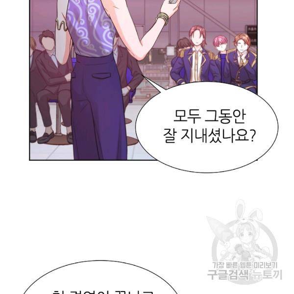 다시 한번 아이돌 22화 13