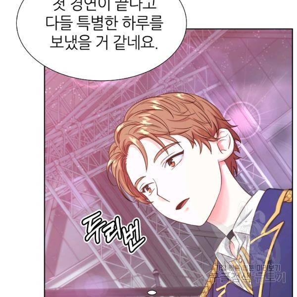 다시 한번 아이돌 22화 14