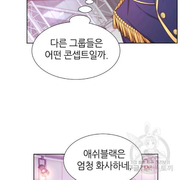 다시 한번 아이돌 22화 15