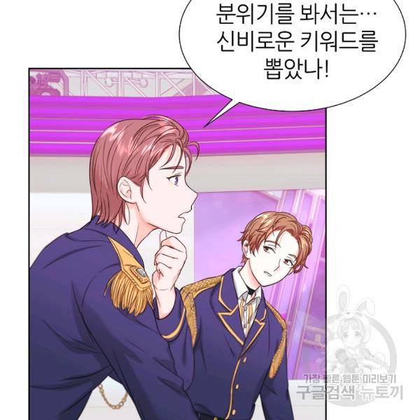 다시 한번 아이돌 22화 17