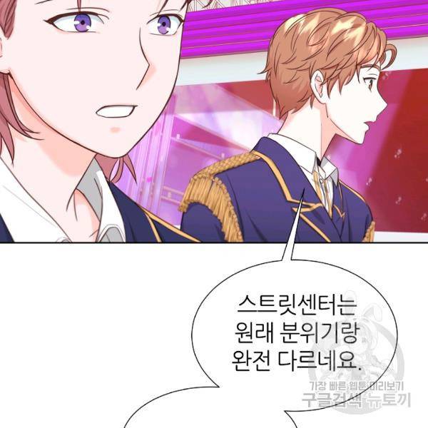 다시 한번 아이돌 22화 19