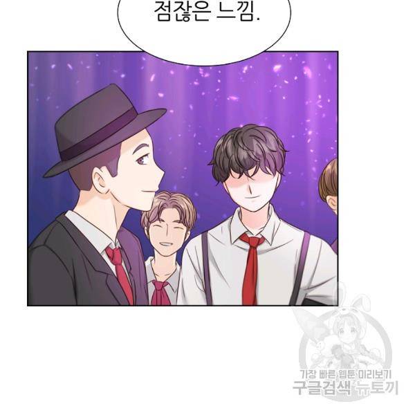 다시 한번 아이돌 22화 20