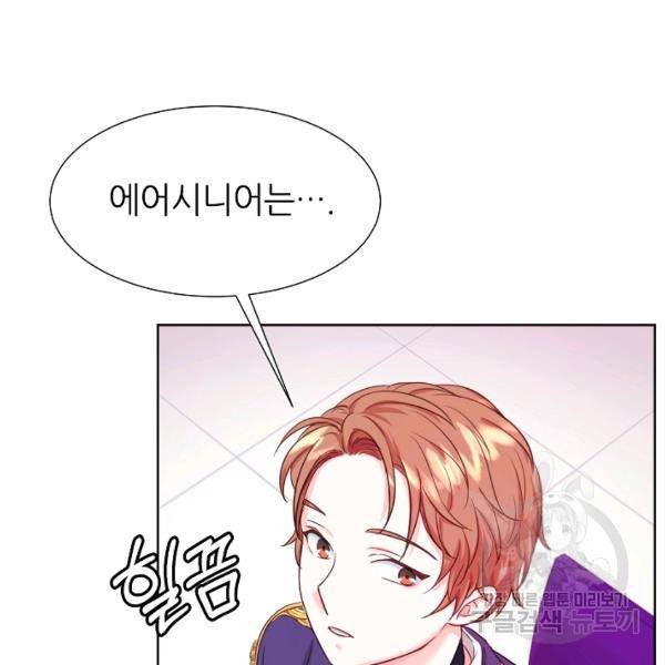 다시 한번 아이돌 22화 21