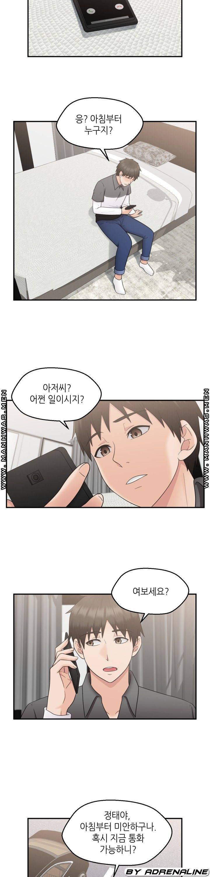 이웃집 유부녀는 외계인 19화 2