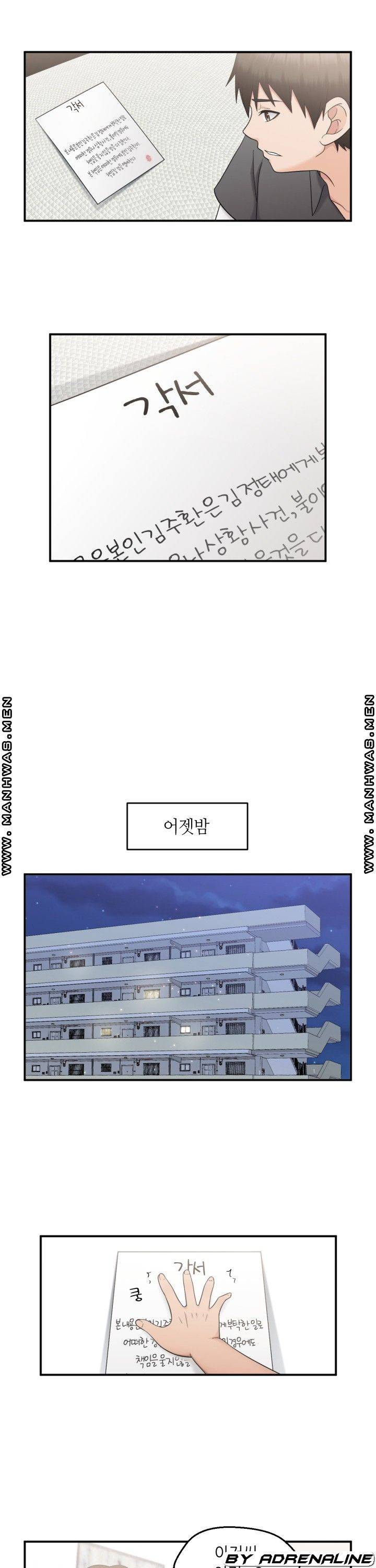 이웃집 유부녀는 외계인 19화 5