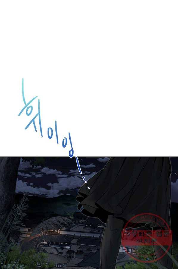 연화전 74화 1