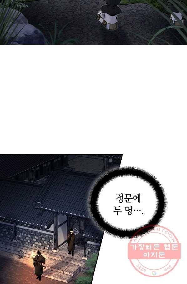 연화전 74화 2