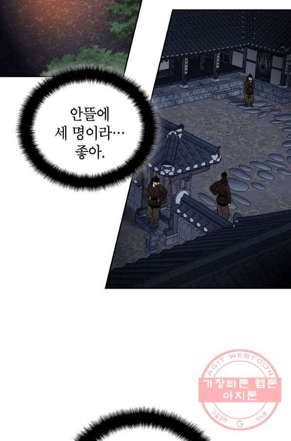 연화전 74화 3