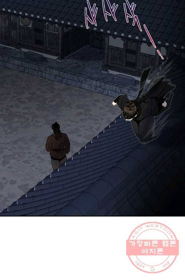 연화전 74화 6