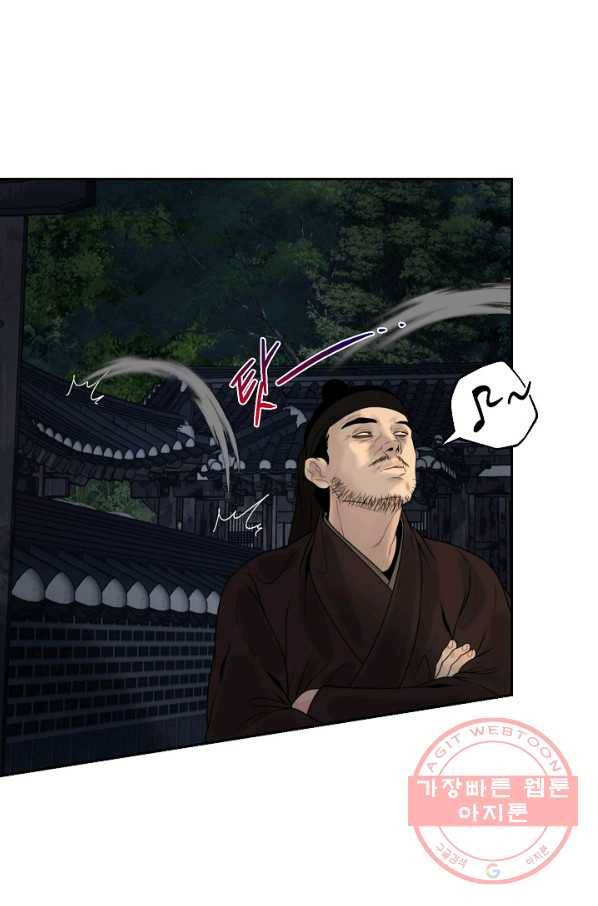 연화전 74화 7