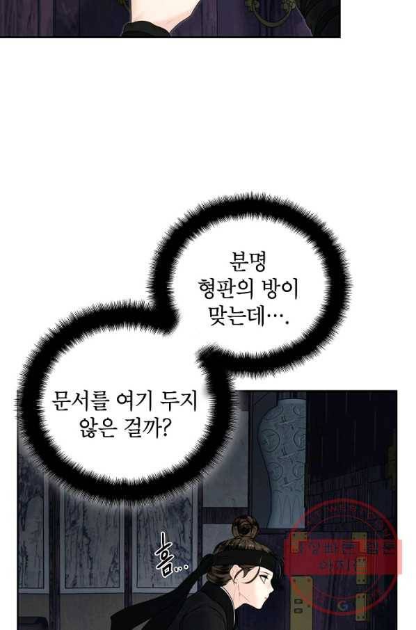 연화전 74화 11