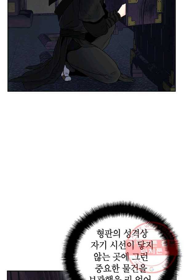 연화전 74화 12