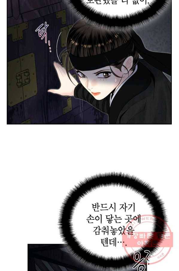 연화전 74화 13