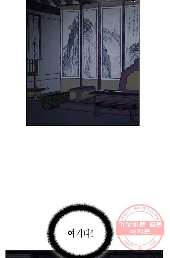 연화전 74화 14