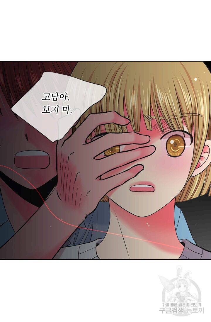 남친 없음(+남친 있음) 208 6