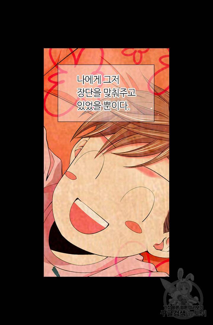 남친 없음(+남친 있음) 208 12