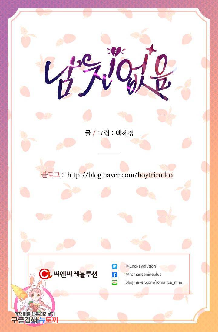 남친 없음(+남친 있음) 208 100