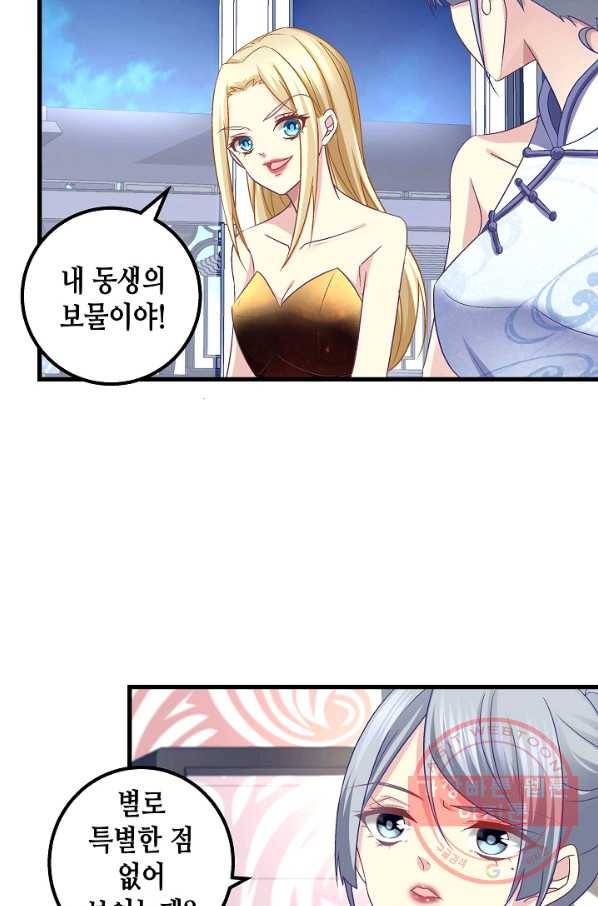 천상의 목소리 146화 3