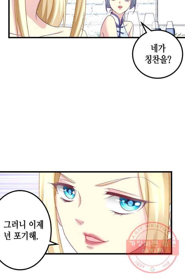 천상의 목소리 146화 5