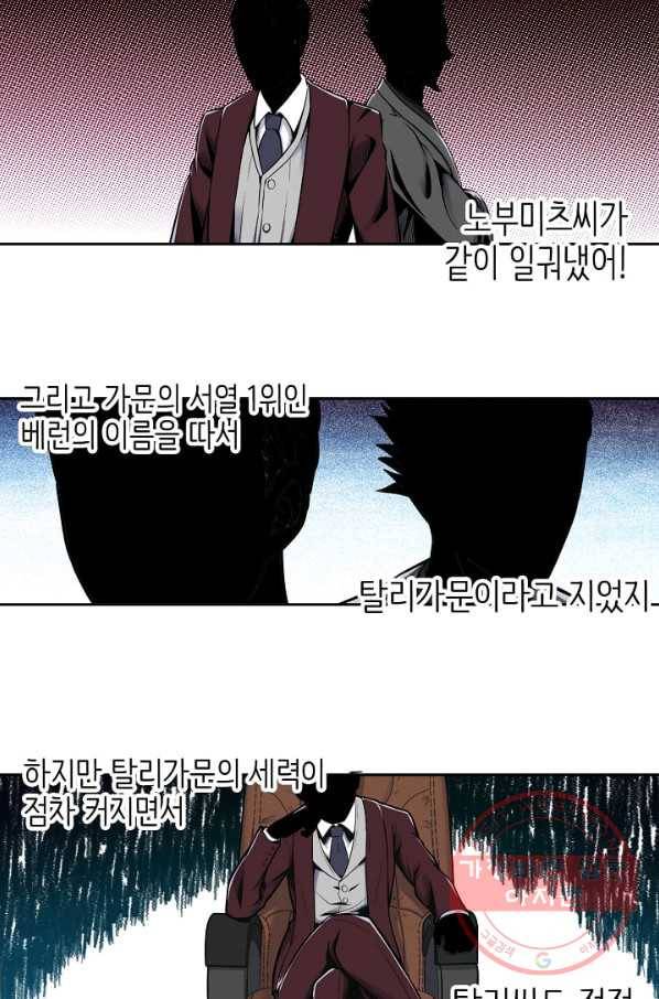 히트걸 리사 45화 4
